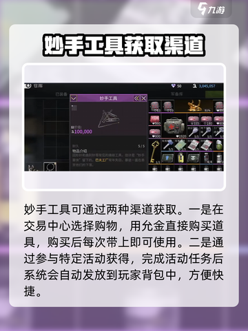 萤火突击里面的妙手工具怎么用更方便介绍截图3