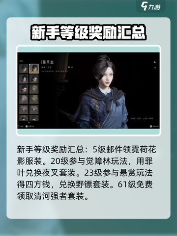 燕云十六声衣服免费的有哪些介绍截图2