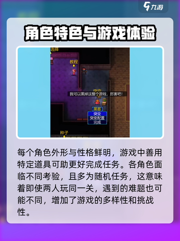 代号街区全角色介绍介绍截图3