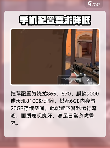 无畏契约手游版开放机型有哪些介绍截图4