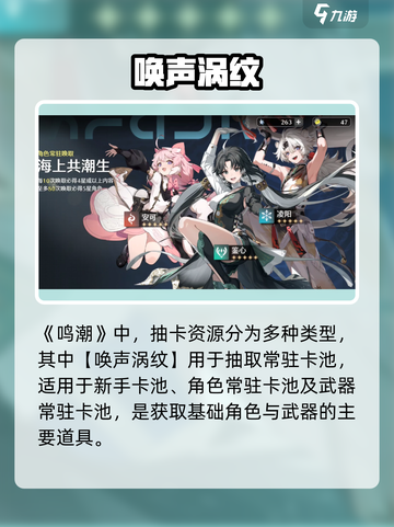 🔥鸣潮兑换抽奖神操作！🎮必看攻略截图2