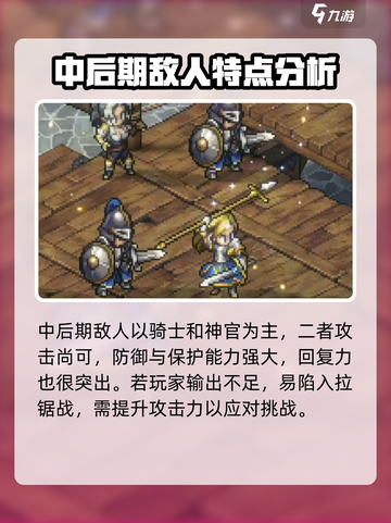 铃兰之剑骑士团线是什么介绍截图3