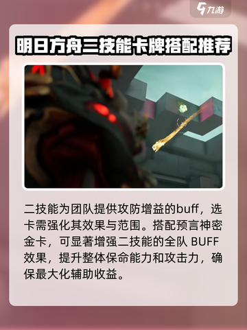 星际战甲手游🔥甲龙配卡最强攻略来啦！截图4