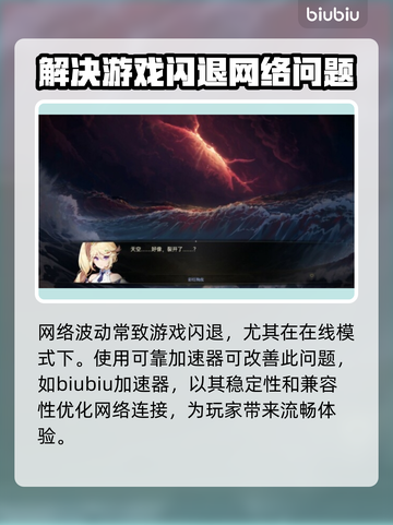 梦灯花黑屏闪退？❌教你一招搞定游戏难题！🎮截图3
