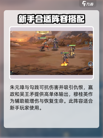 希望消不灭最强阵容一览介绍截图3