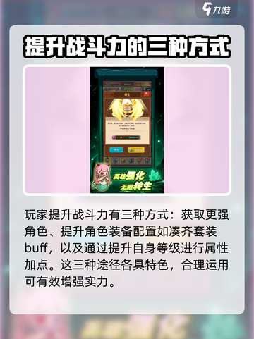 王者守卫战公测上线时间介绍截图4
