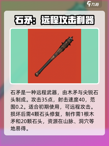 腐蚀手游新手推荐武器一览介绍截图4