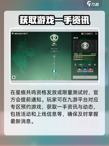 星痕共鸣⚡获取资格超全攻略来啦！🔥截图2