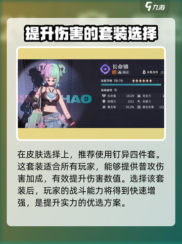 归龙潮长命锁皮肤值得吗介绍截图3