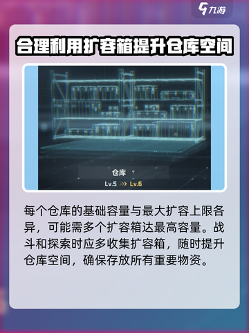 三角洲行动扩容箱在哪里介绍截图4