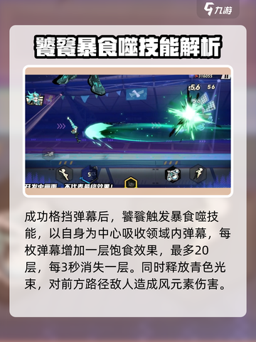 超时空跑跑饕餮🔥好玩到停不下来！💥截图3