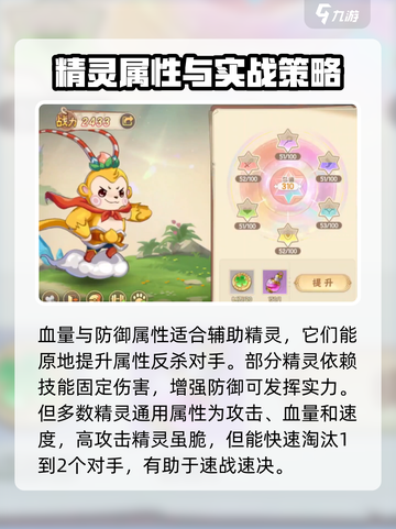 西普大陆手游星魂怎么搭配介绍截图4
