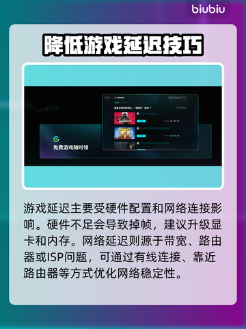 🎮电脑游戏延迟救星！秒杀卡顿技巧🔥截图2
