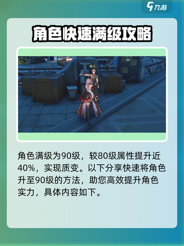 鸣潮🔥快速升级攻略，最高等级等你来战！截图2