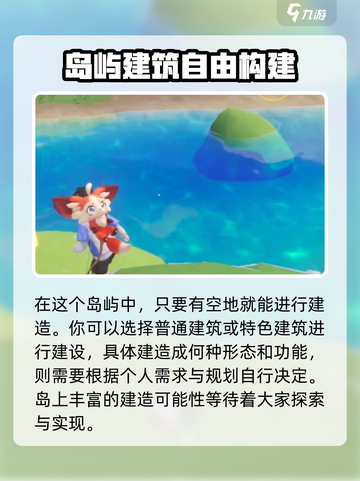 酷比大陆筑梦岛🔥揭秘筑梦岛神秘用途🎉截图3