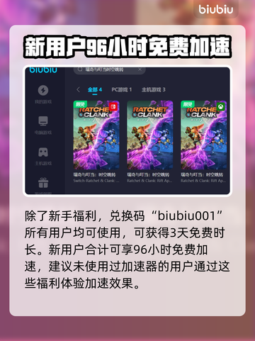 瑞奇与叮当时空跳转🔥最强武器推荐🎉截图7
