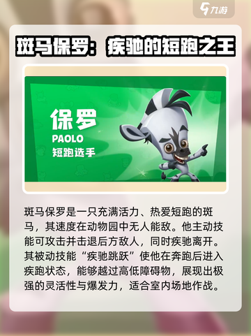 动物王者🔥超全动物档案揭秘游戏中的神秘生物！截图5
