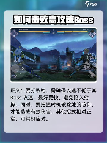 暗影格斗3第六章约兰达怎么打介绍截图4