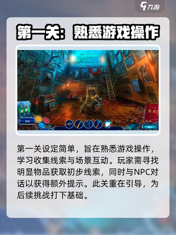 同盟神探🔥全关卡通关攻略技巧分享！截图2