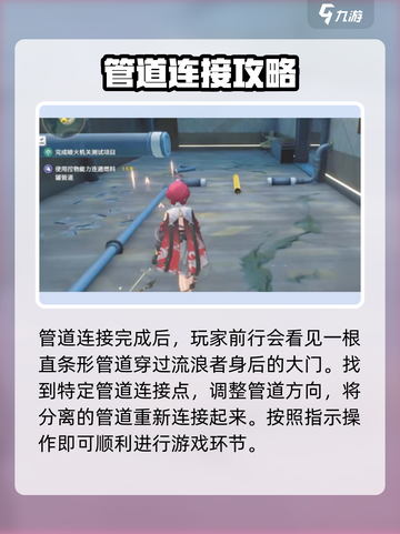 鸣潮🔥使命必达任务喷火机关通关攻略来了！截图3