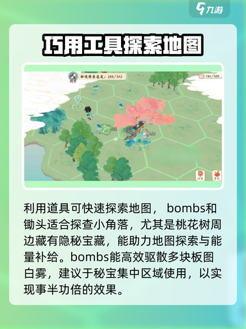 淡墨水云乡秘境玩法攻略介绍截图4