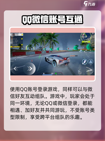 极品飞车集结qq微信互通吗介绍截图3