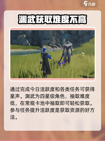 鸣潮🔥渊武获取攻略｜超详细角色介绍来啦！截图3