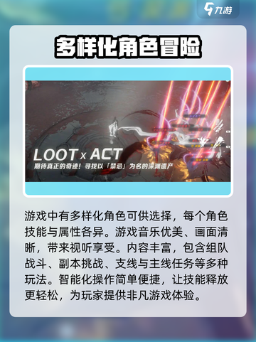 诸神终应知晓测试资格在哪获取介绍截图3