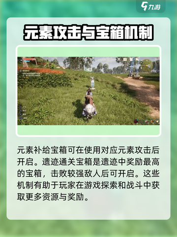 荒野起源宝箱位置在哪介绍截图5
