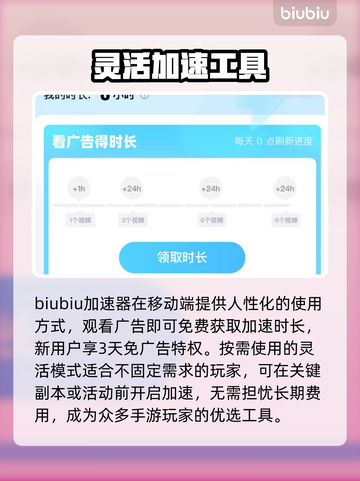 苹果打游戏老闪退？这些加速器让你畅玩🔥🎮截图4