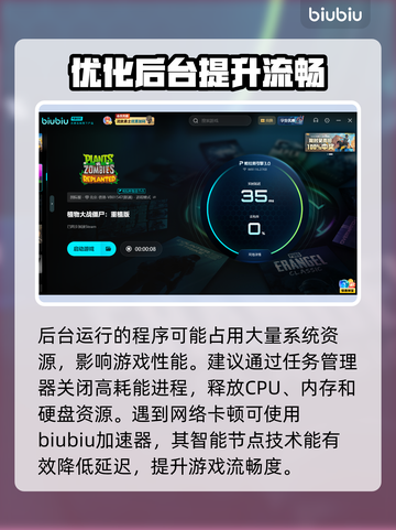 植物大战僵尸重植版卡顿？一招秒变丝滑！🔥截图3