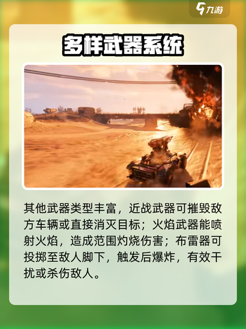 创世战车神装曝光🔥截图7