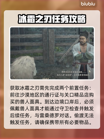 龙之信条2🔥盗贼元素武器获取全攻略！截图2