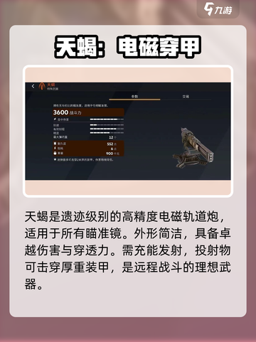 创世战车天蝎🔥秒杀全场！截图2