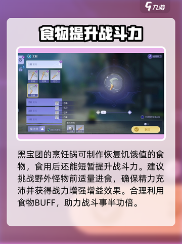 悠星大陆荒岛求生怎么操作介绍截图3