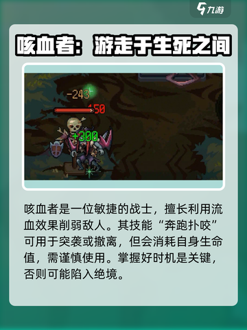 灵能冲击咳血者技能大曝光💥游戏党必看！截图4