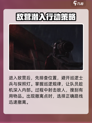暗区突围🔥潜入前线要塞任务终极攻略⚠截图3