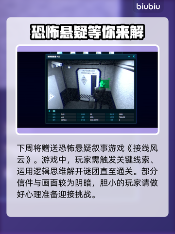 Epic喜加一《游戏名称》🔥免费领取仅限本周！👇截图3