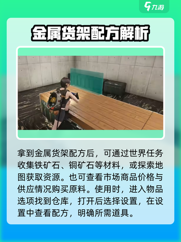 《七日世界》货架获取途径大曝光！💎快人一步掌握方法截图4