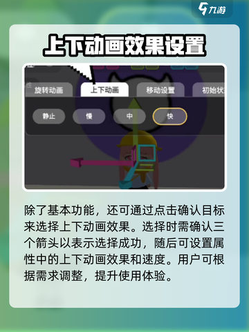 碧优蒂的世界角色动画编辑方法介绍介绍截图3