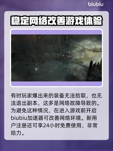 暗黑破坏神4：先祖装备获取大揭秘🔥📌截图4
