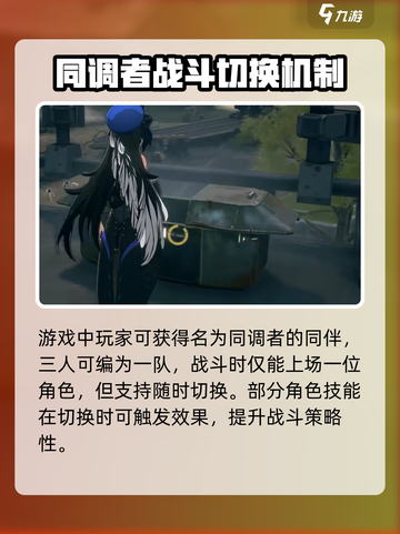 鸣潮手游💥：玩法特色全揭秘，不来试试？🎮截图4