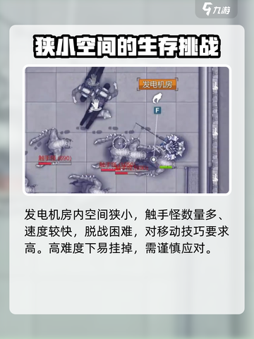 阿瑞斯病毒2⚡升压站发电机房副本攻略📍截图4