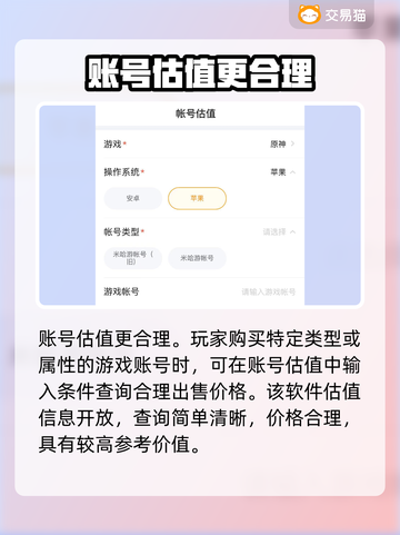 新斗罗大陆成品号🔥超值交易平台分享🎉截图4