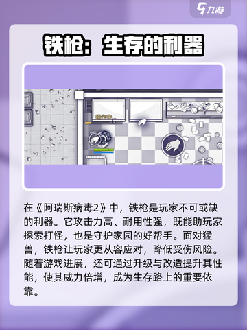 阿瑞斯病毒2铁枪蓝图怎么获得介绍截图4