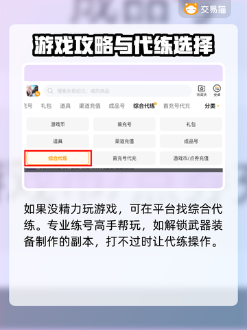 永恒纪元戒：🔥超值买号APP大揭秘！截图5