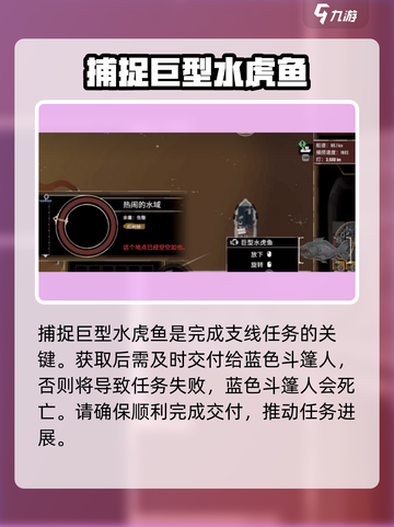 渔帆暗涌巨型水虎鱼如何捕捉介绍截图4