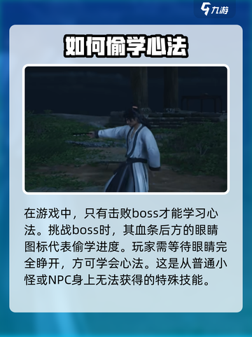 燕云十六声心法怎么获取介绍截图3