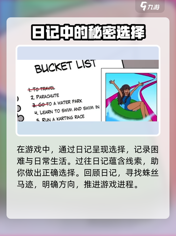 泡泡日记🔥超全玩法攻略分享，助你轻松上分！🎮截图3