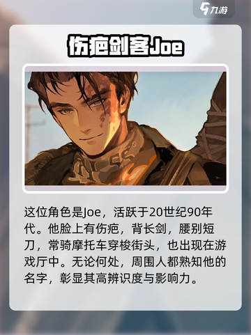 重返未来1999🔥Joe杰森双重魅力解读！不容错过的强力角色📖截图2